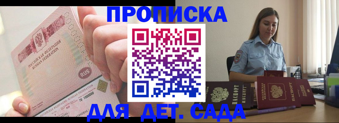 временная регистрация для всех в Сертолово
