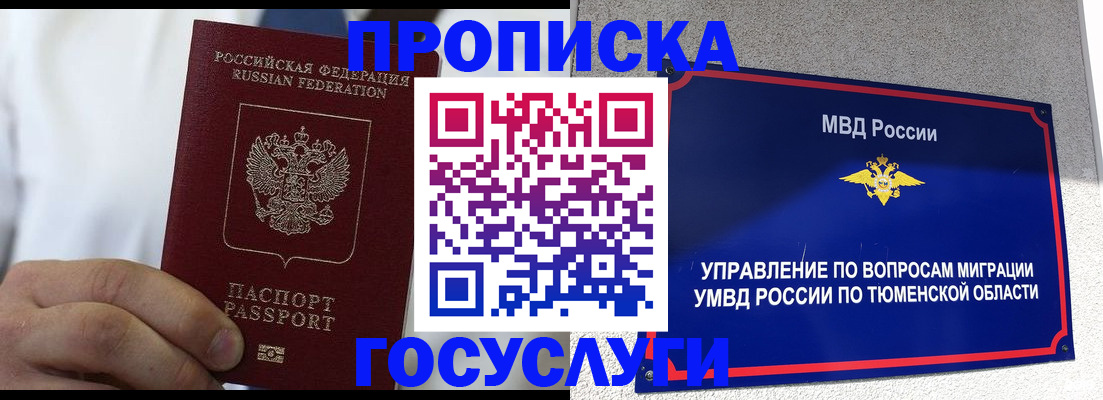 временная регистрация госуслуги в Сертолово